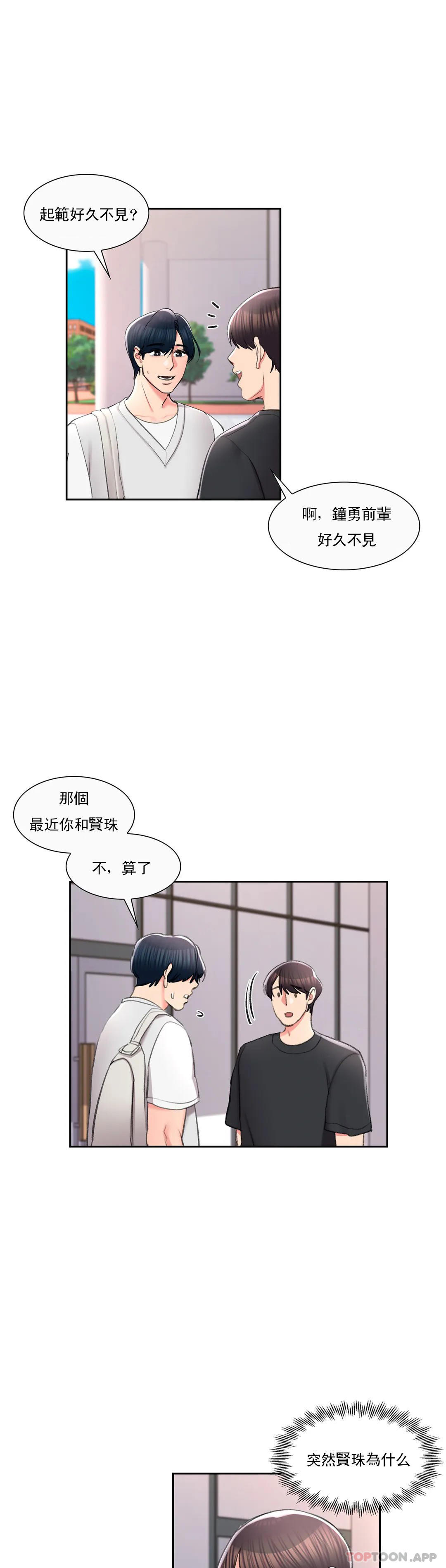 27P - 校园爱情