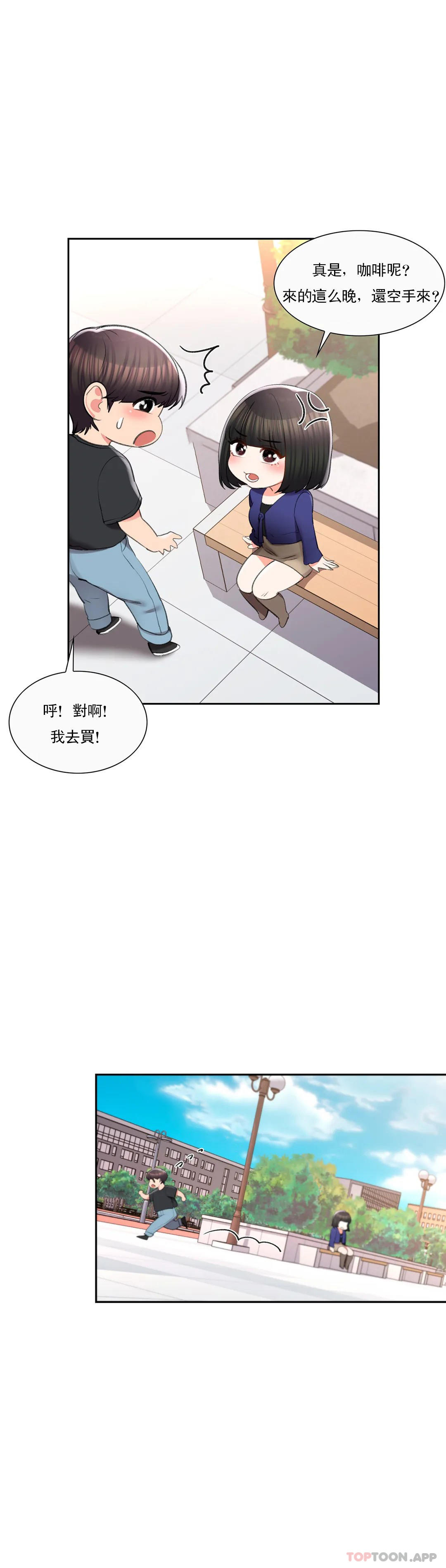 34P - 校园爱情