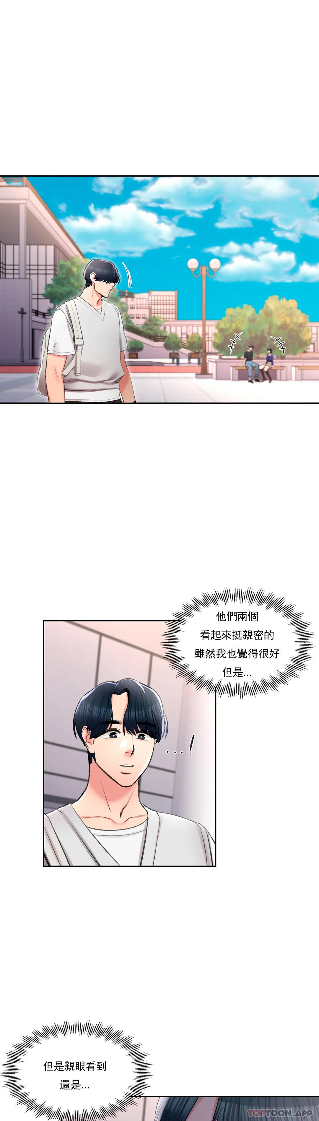37P - 校园爱情