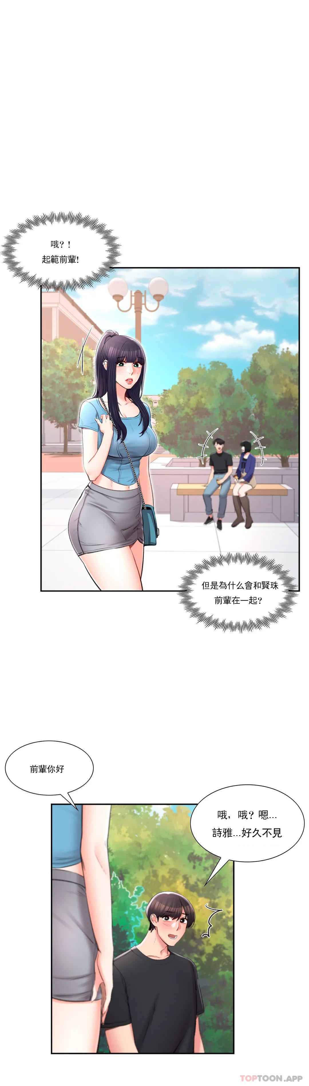 10P - 校园爱情