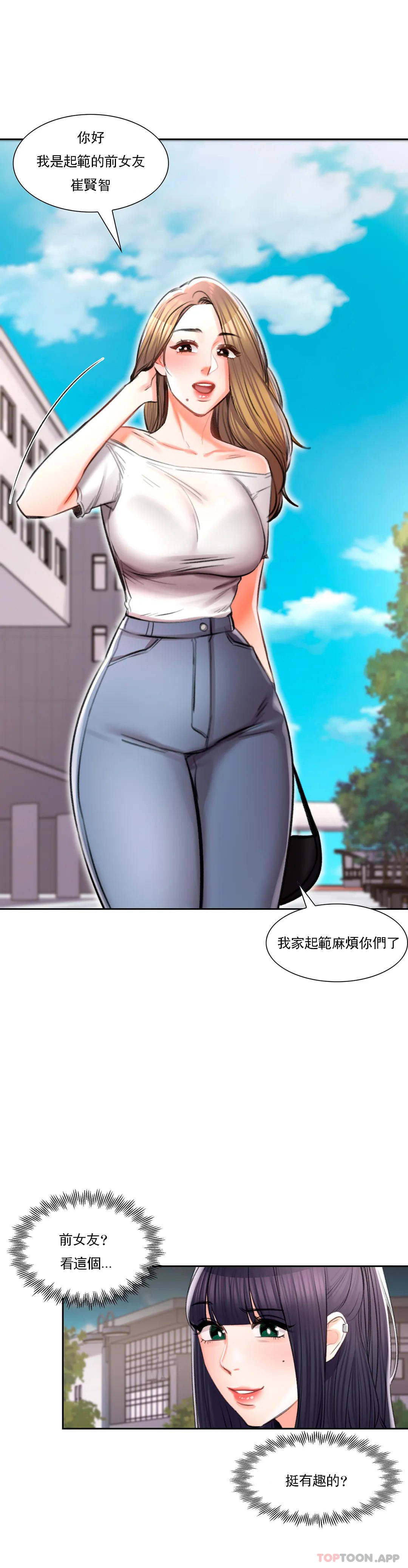 19P - 校园爱情