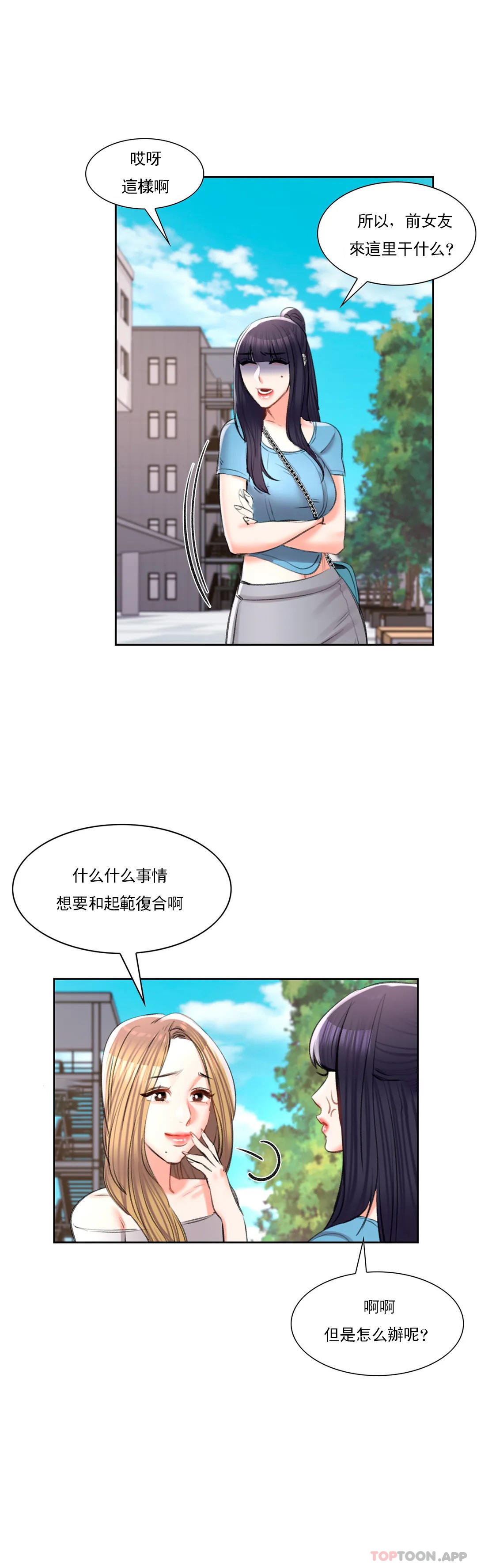 20P - 校园爱情