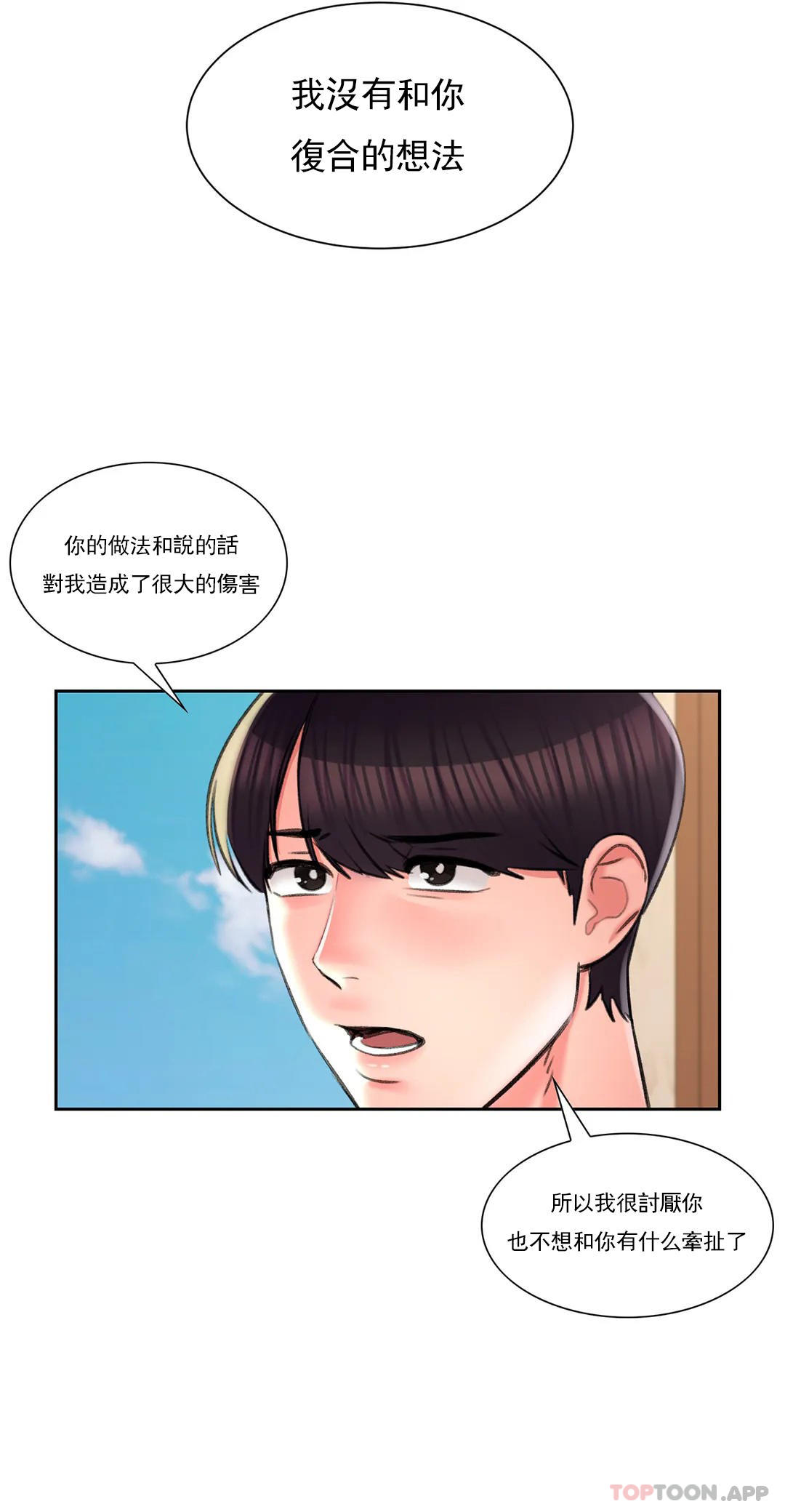 26P - 校园爱情