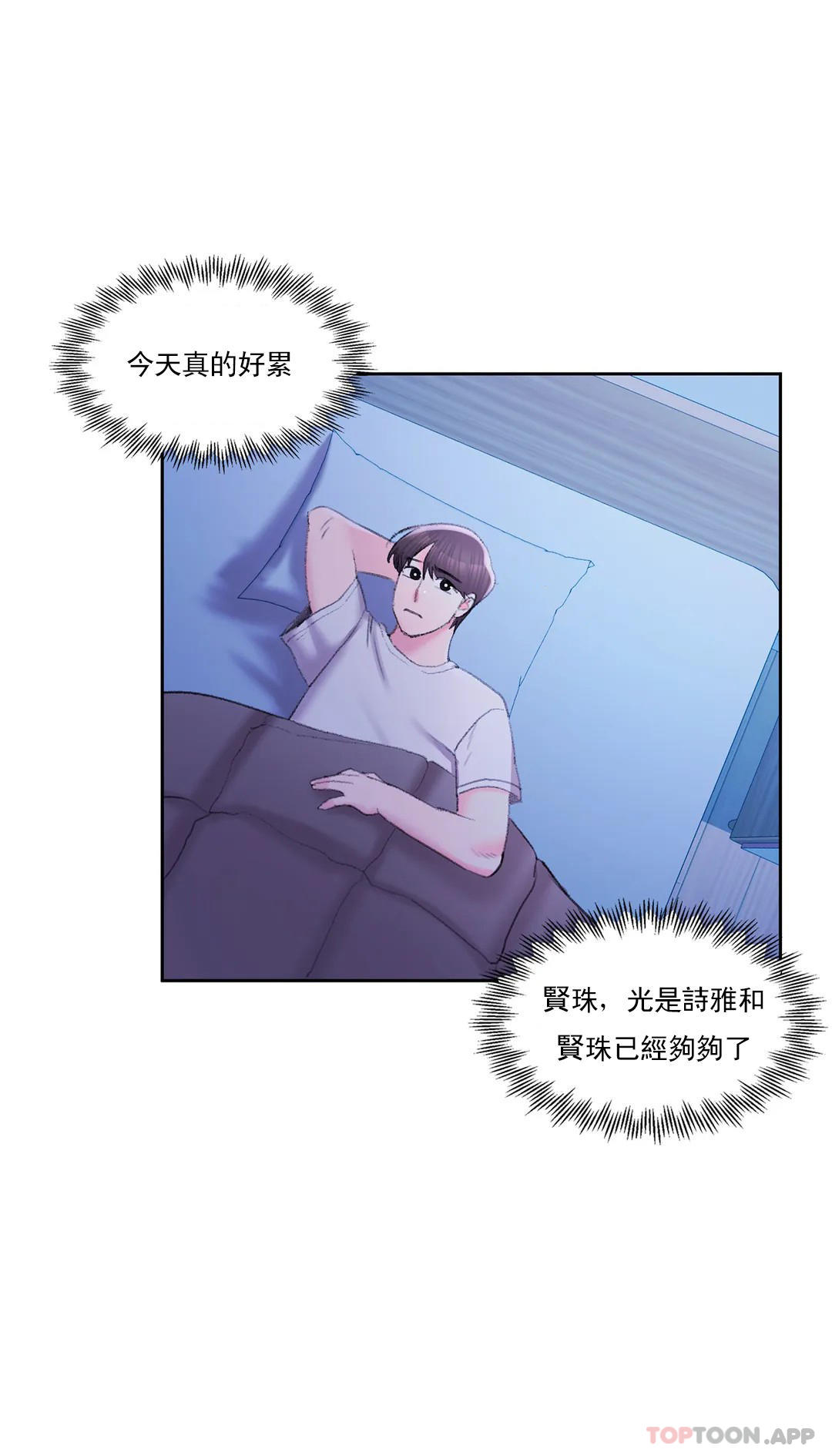 30P - 校园爱情