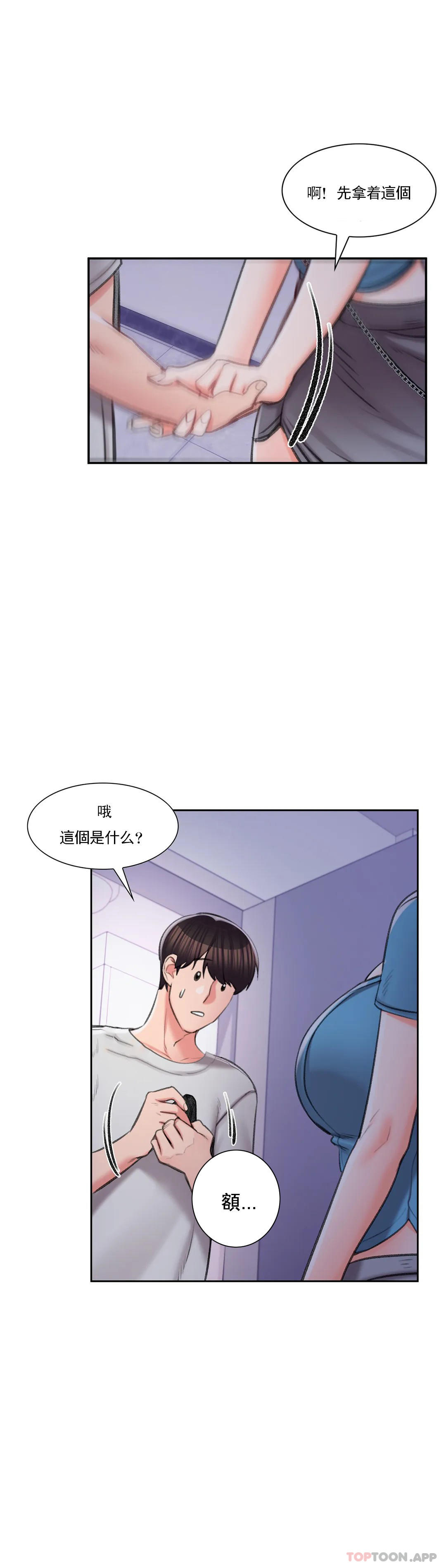 33P - 校园爱情