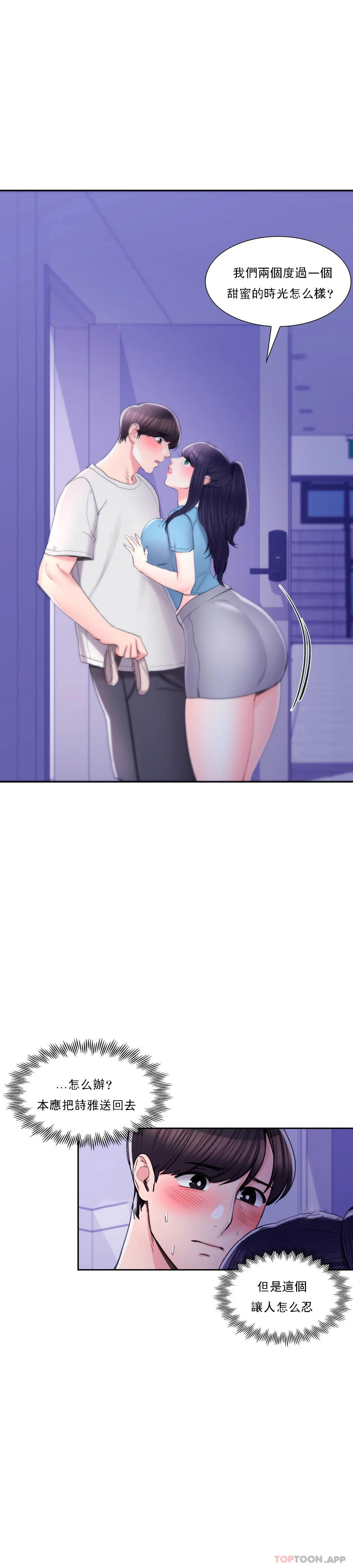 10P - 校园爱情