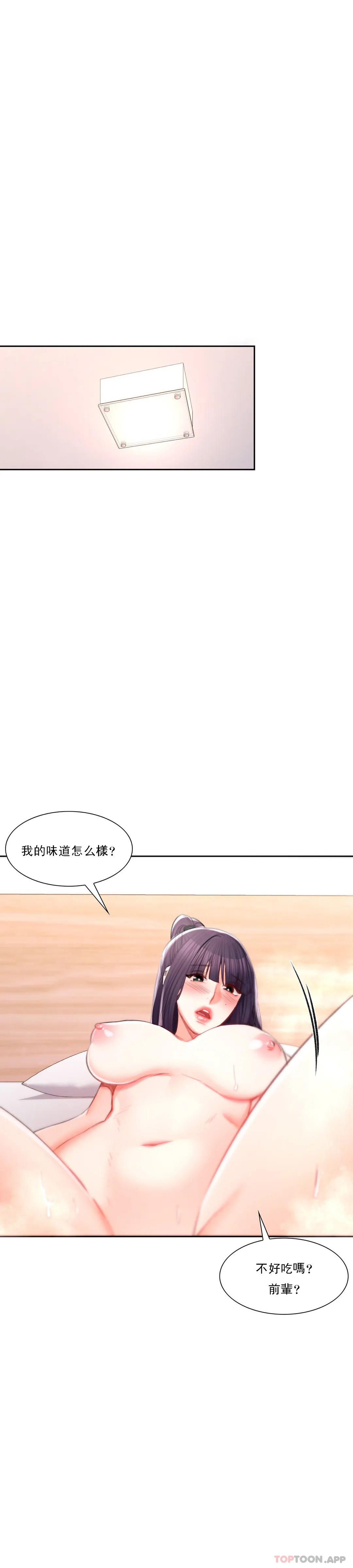 18P - 校园爱情