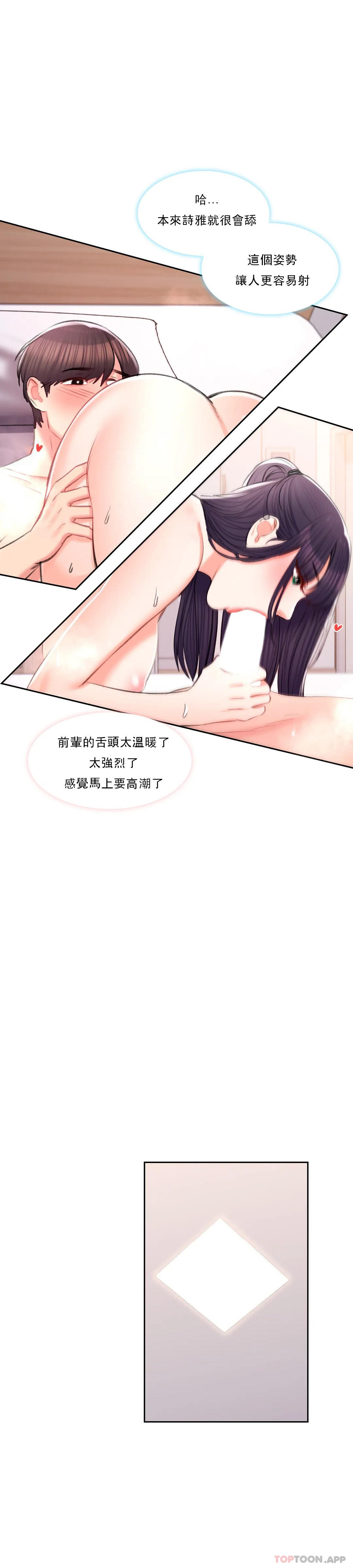 21P - 校园爱情