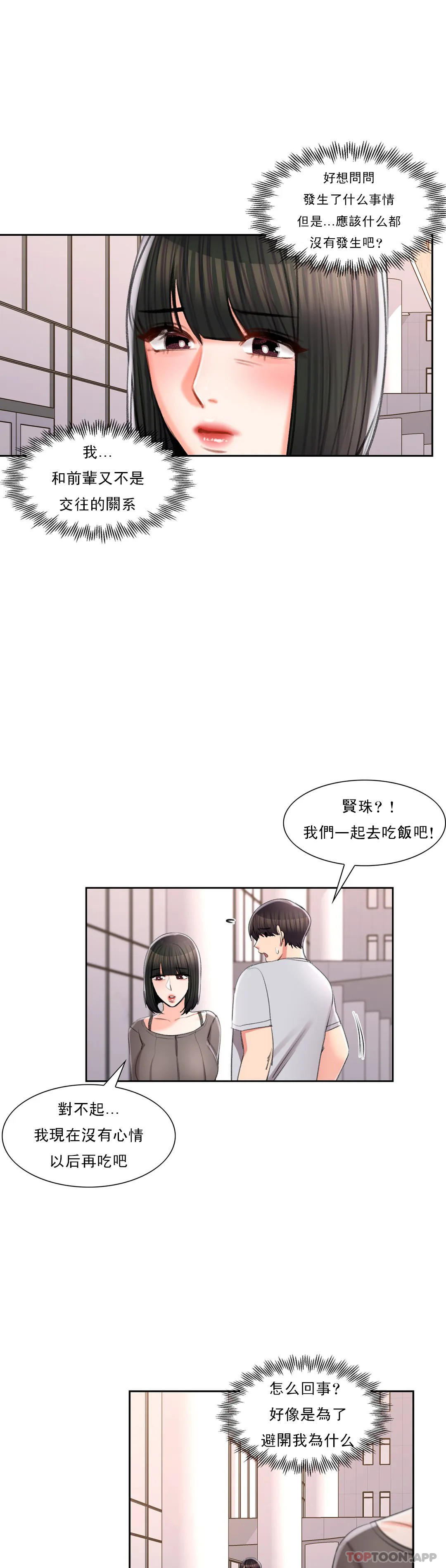 27P - 校园爱情
