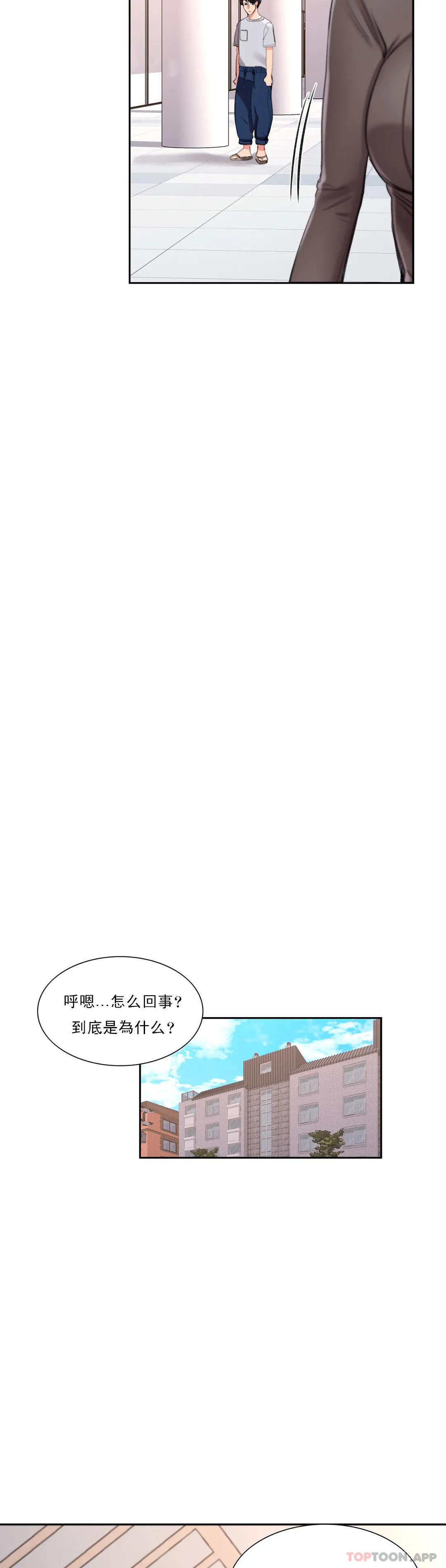 28P - 校园爱情