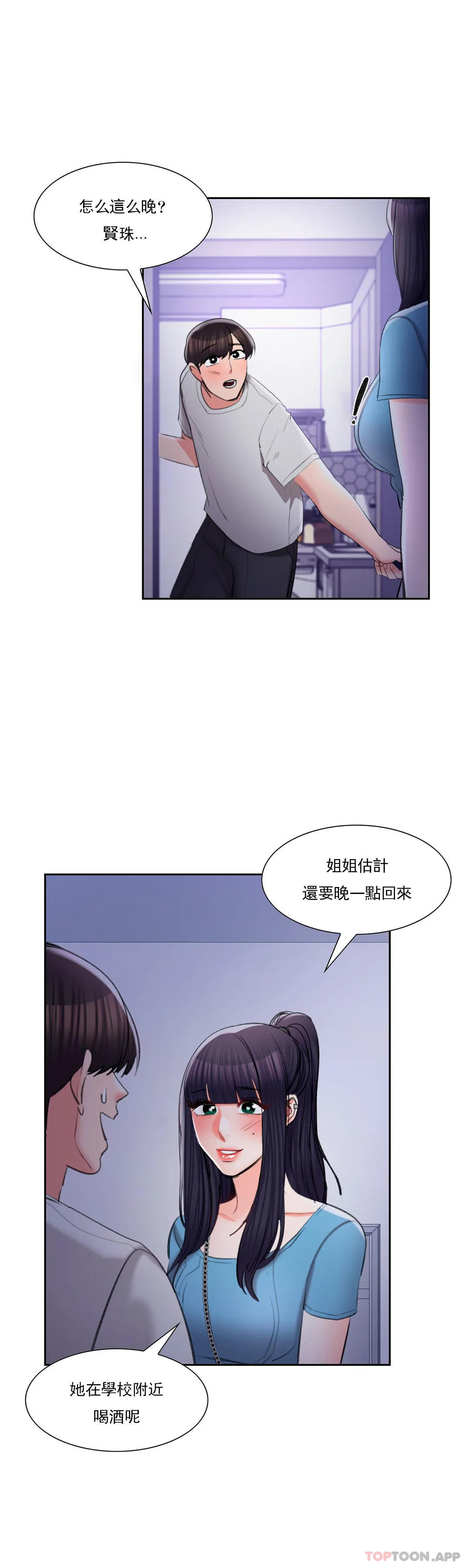 4P - 校园爱情