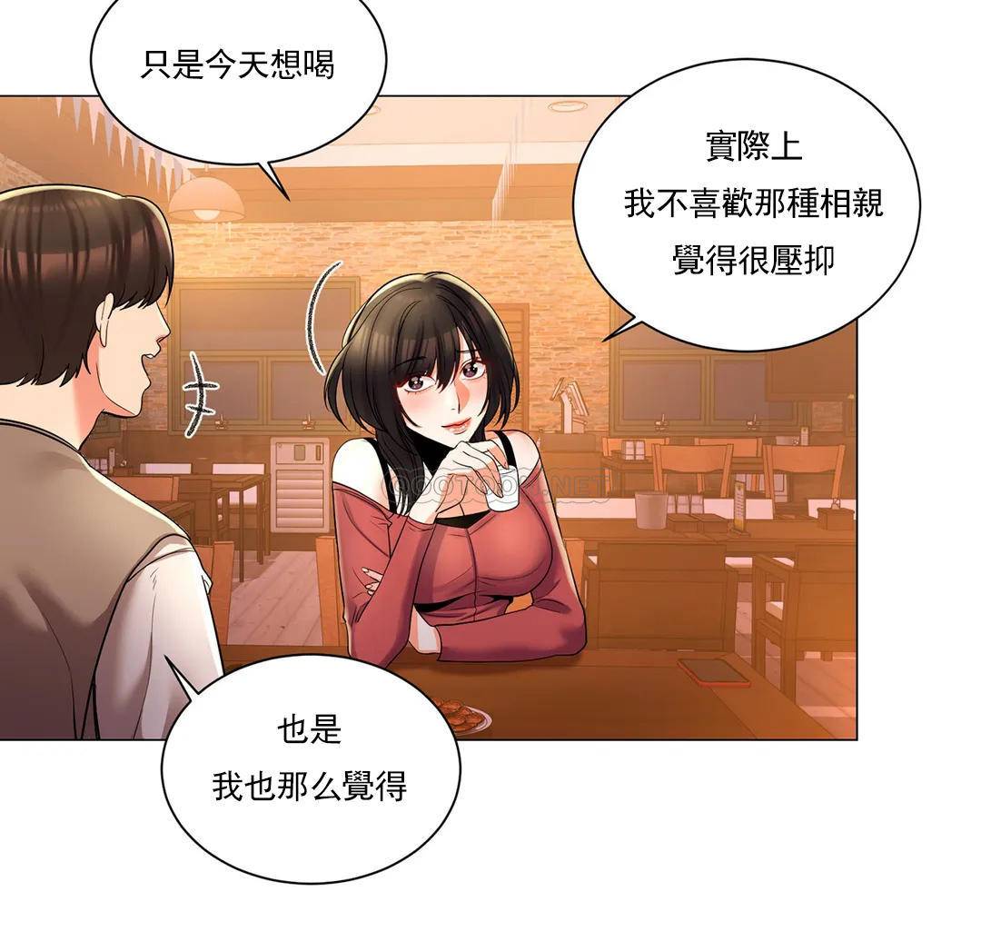 14P - 校园爱情