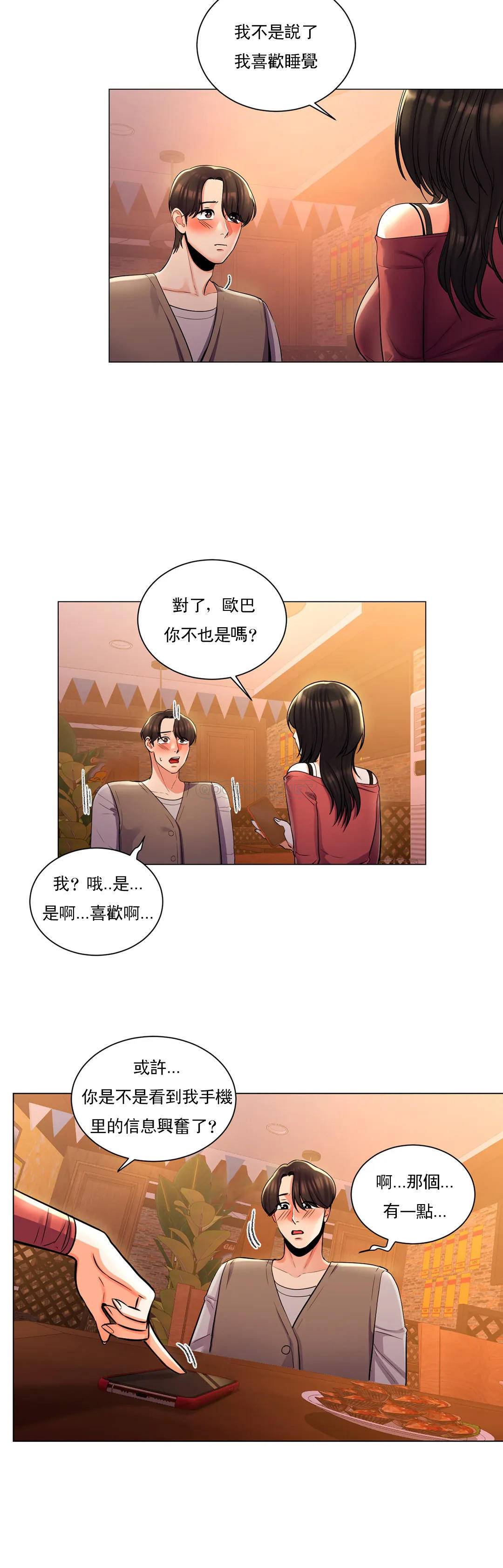 21P - 校园爱情
