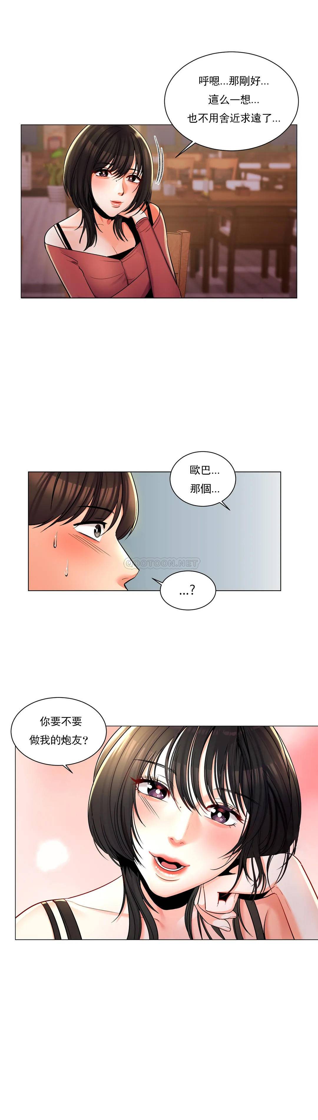 22P - 校园爱情