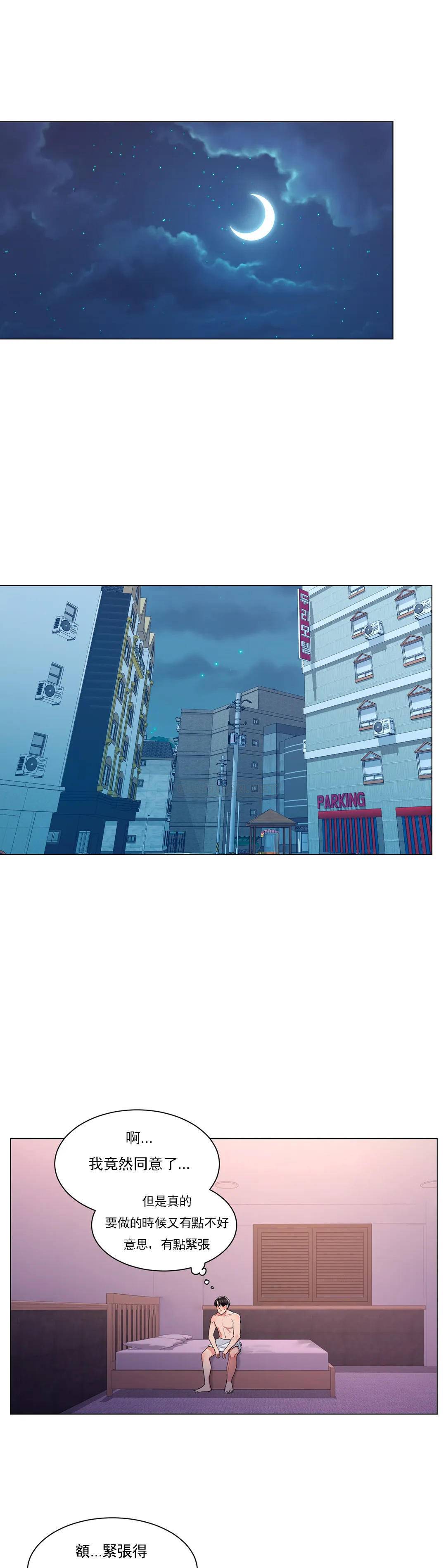 23P - 校园爱情