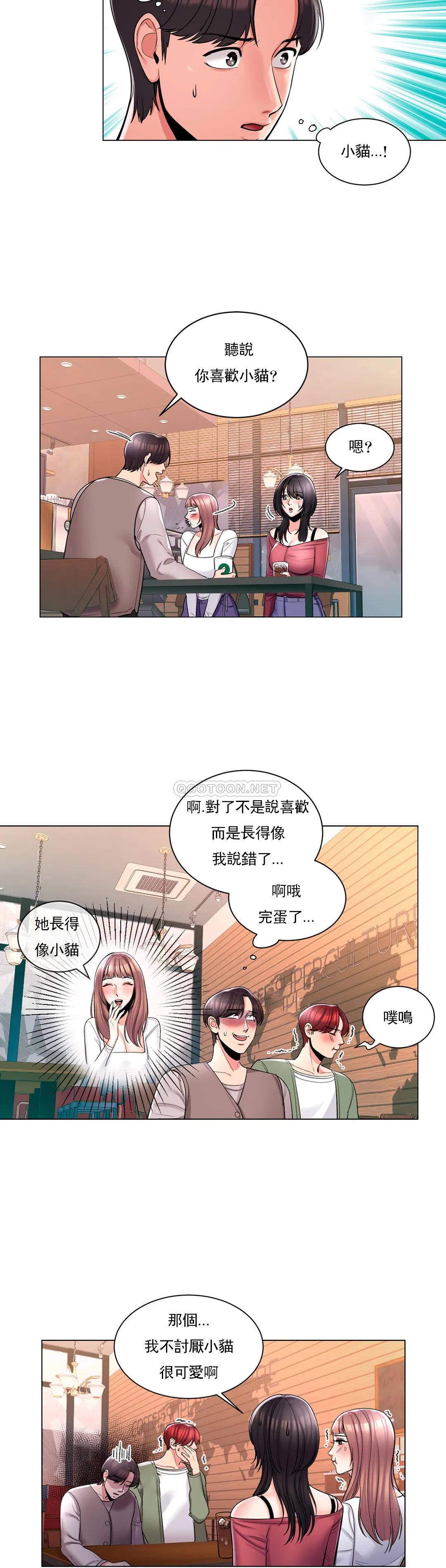 4P - 校园爱情