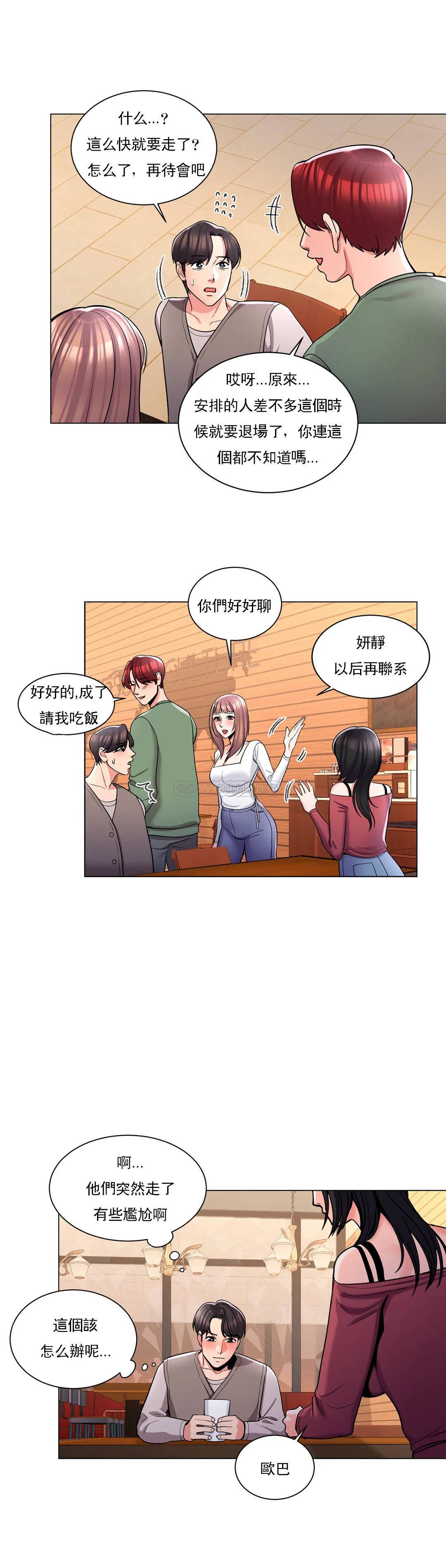 9P - 校园爱情