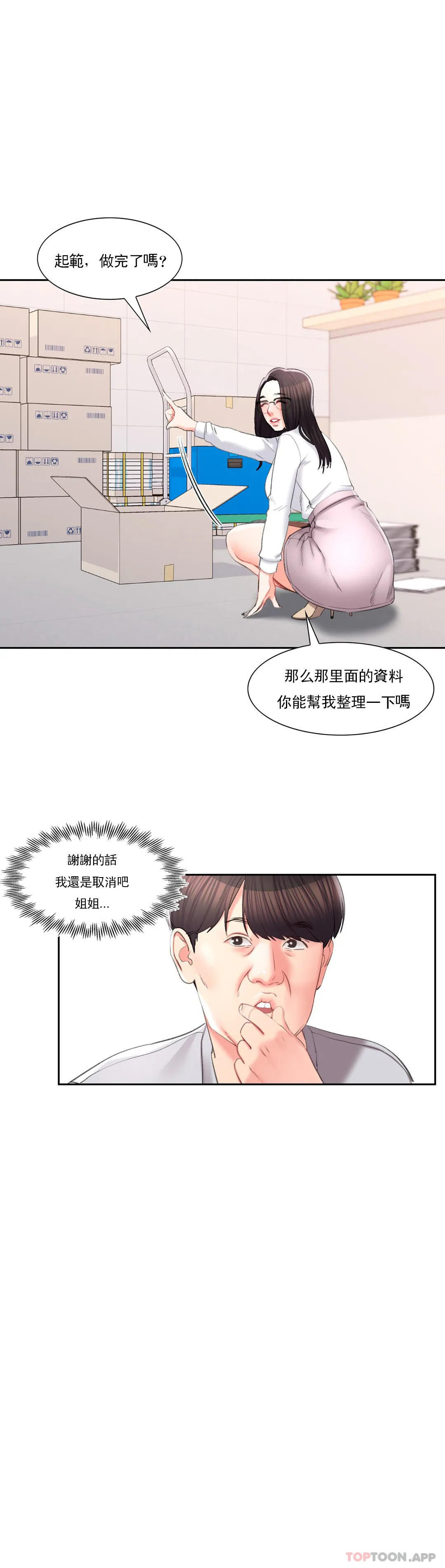 10P - 校园爱情