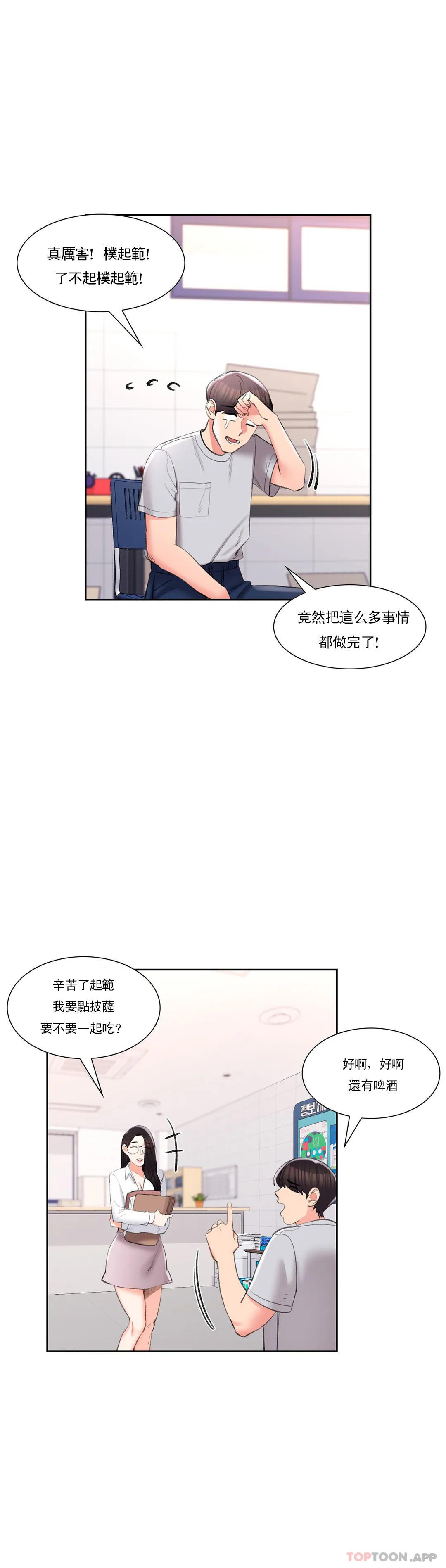 13P - 校园爱情