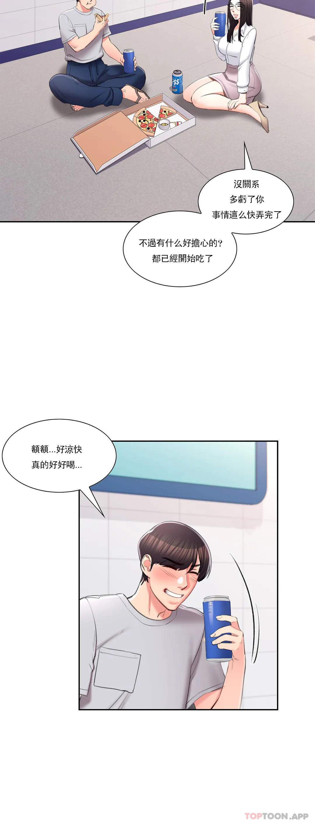 15P - 校园爱情