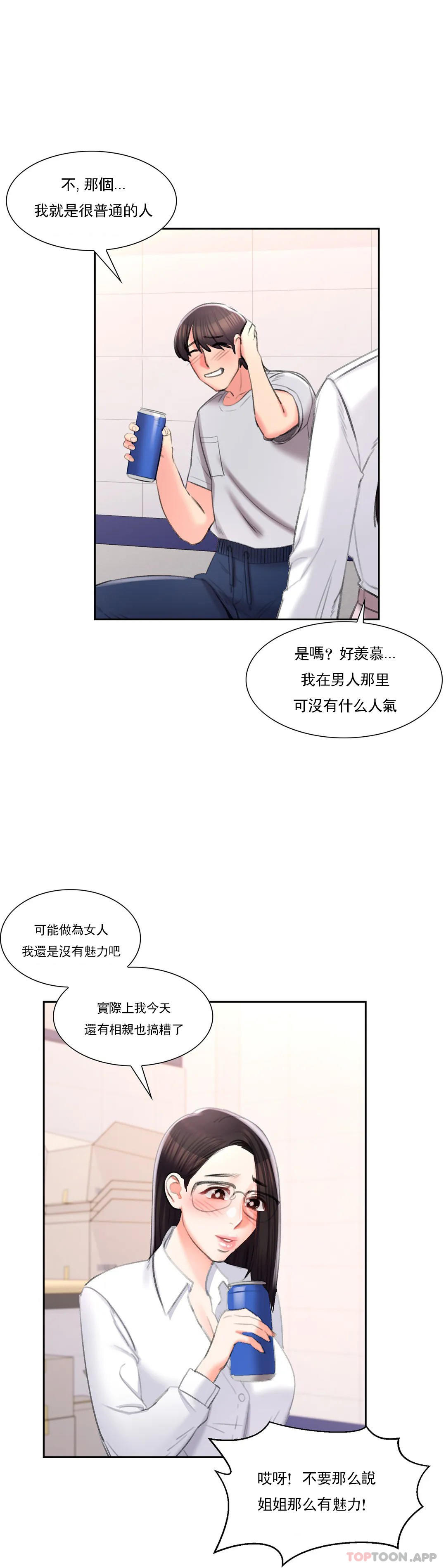 17P - 校园爱情