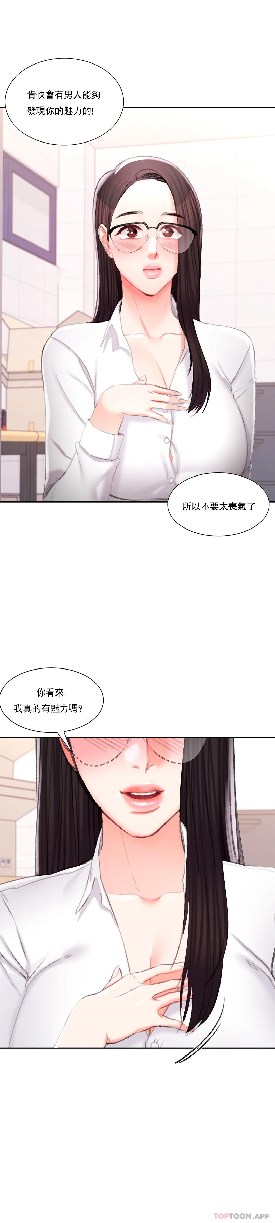 18P - 校园爱情