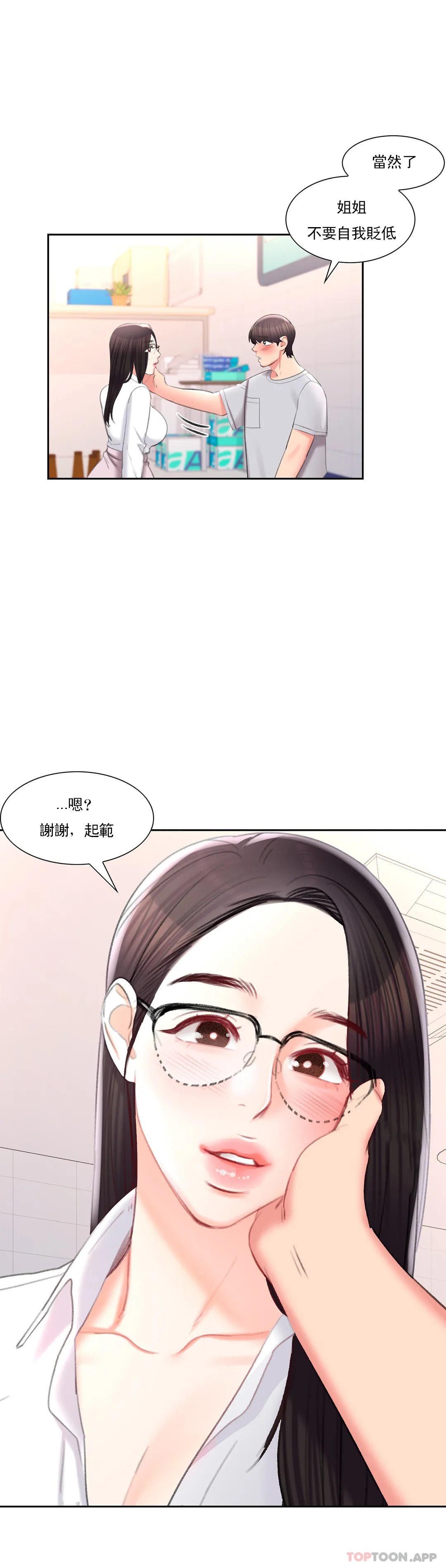 19P - 校园爱情