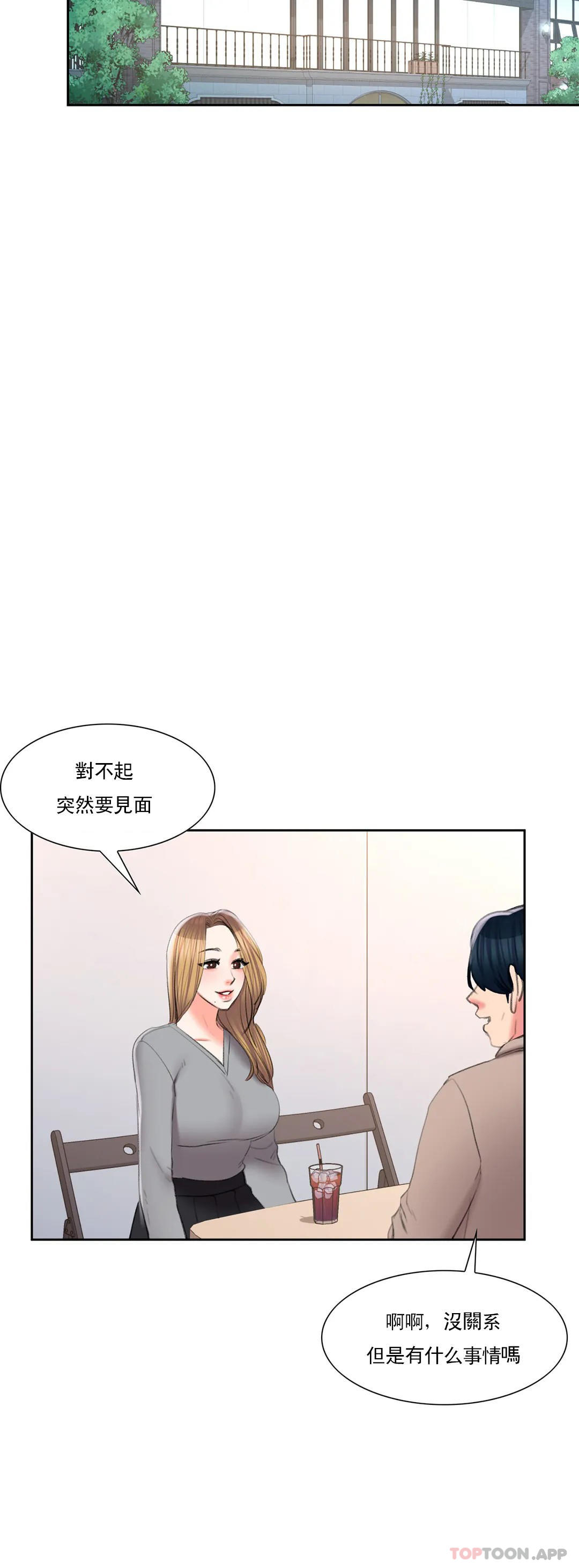 27P - 校园爱情