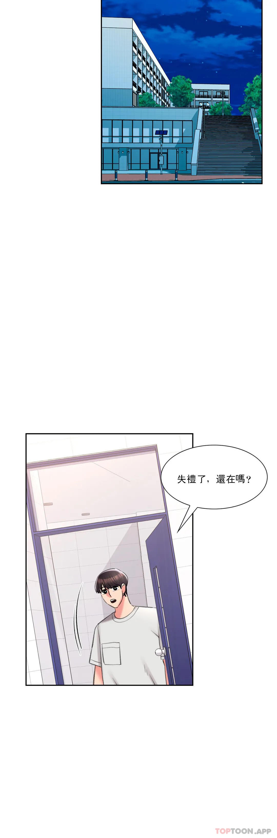 2P - 校园爱情