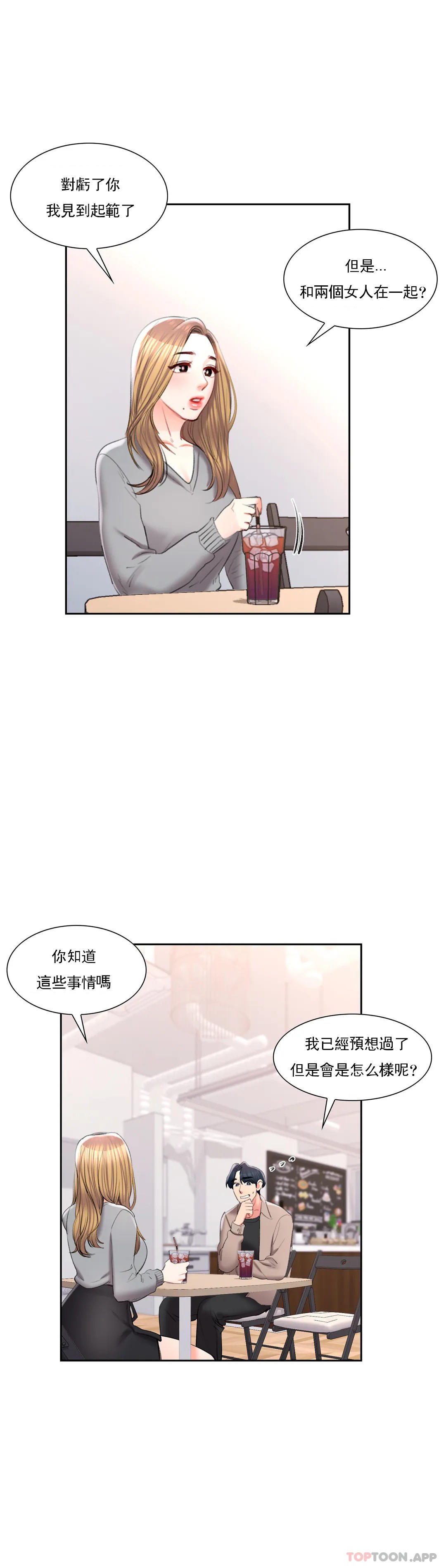 28P - 校园爱情