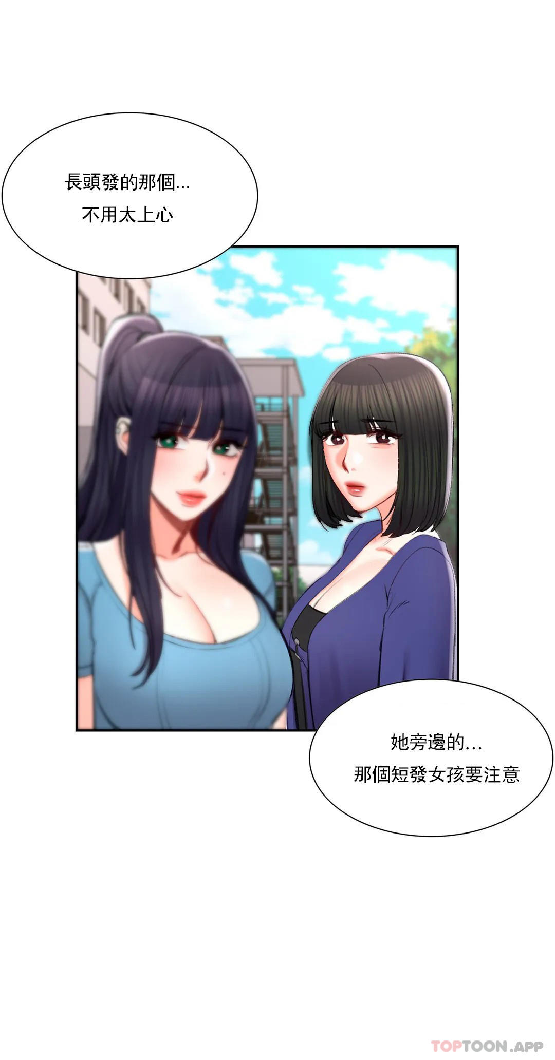 29P - 校园爱情