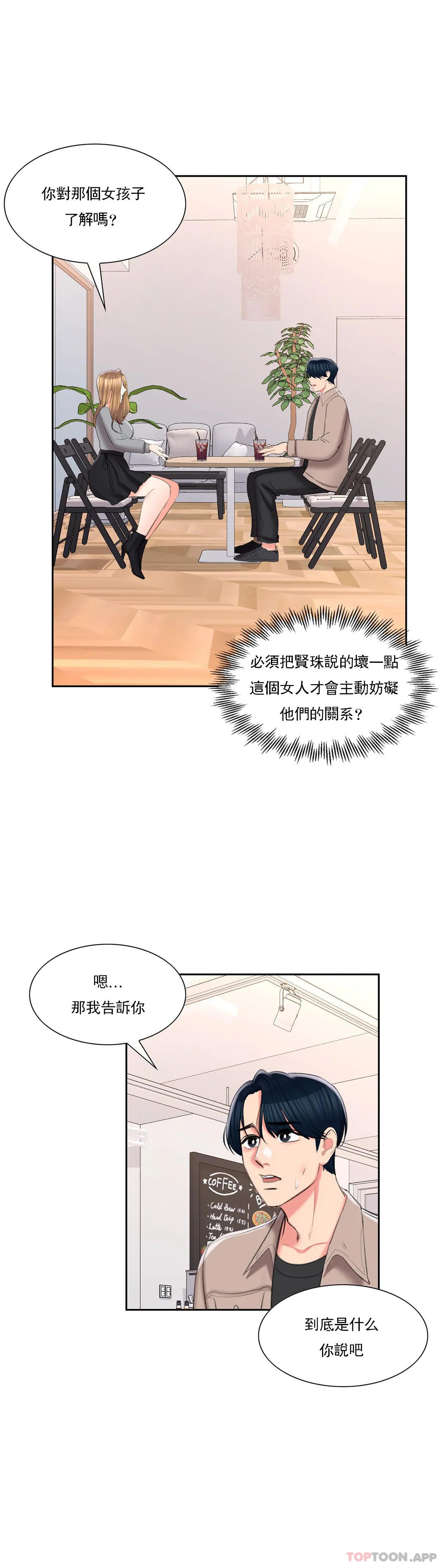 30P - 校园爱情