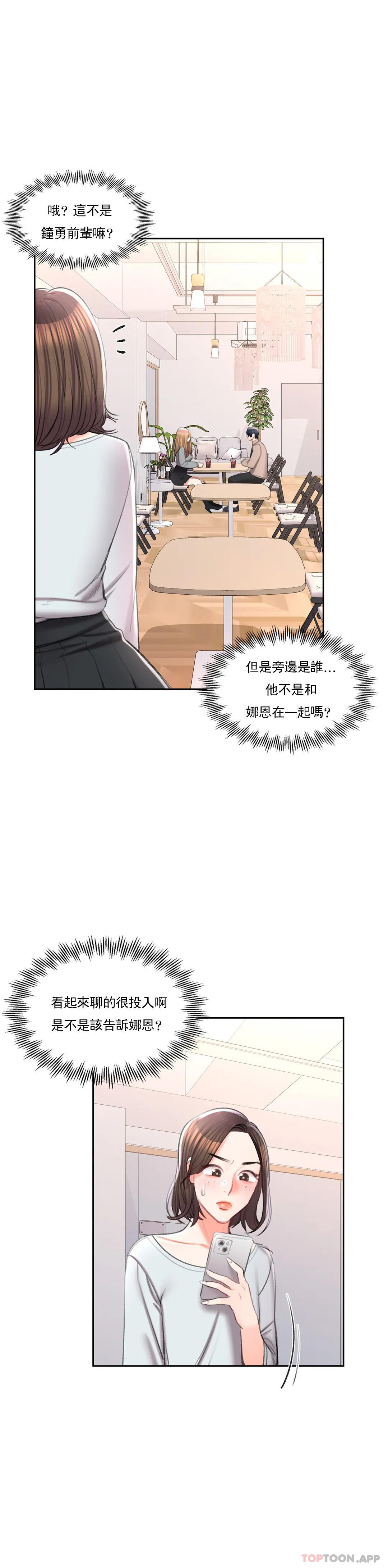 32P - 校园爱情