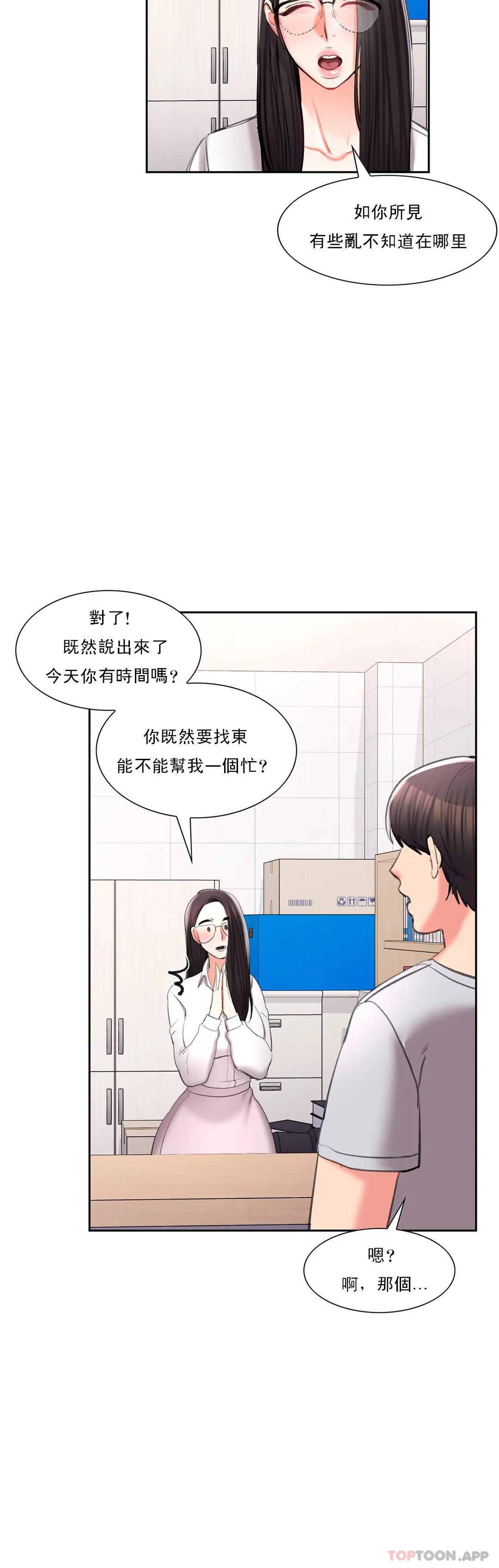 4P - 校园爱情