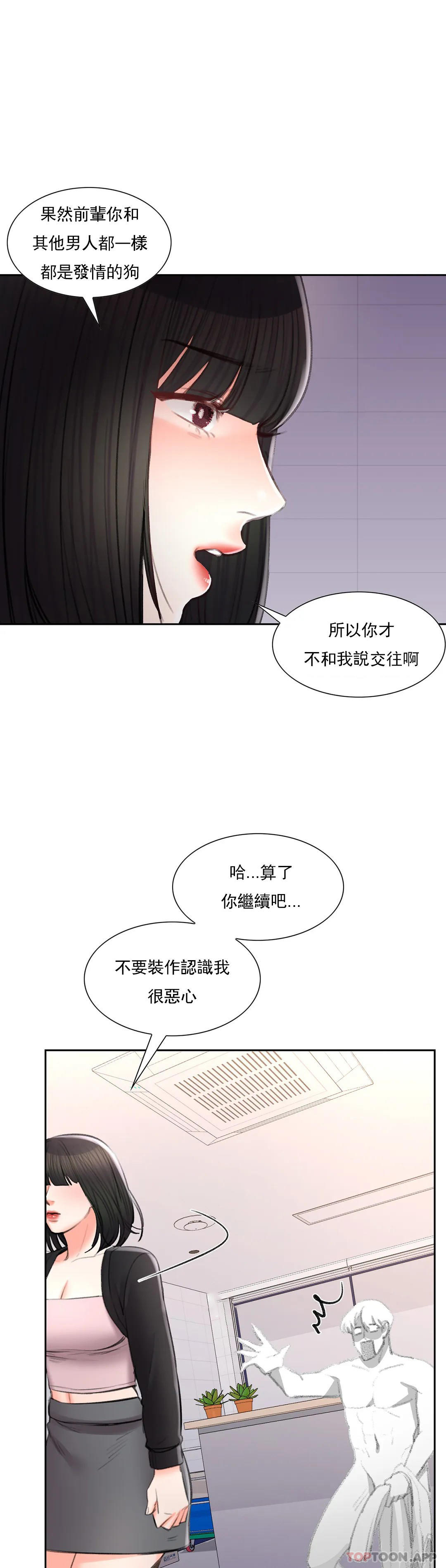 14P - 校园爱情
