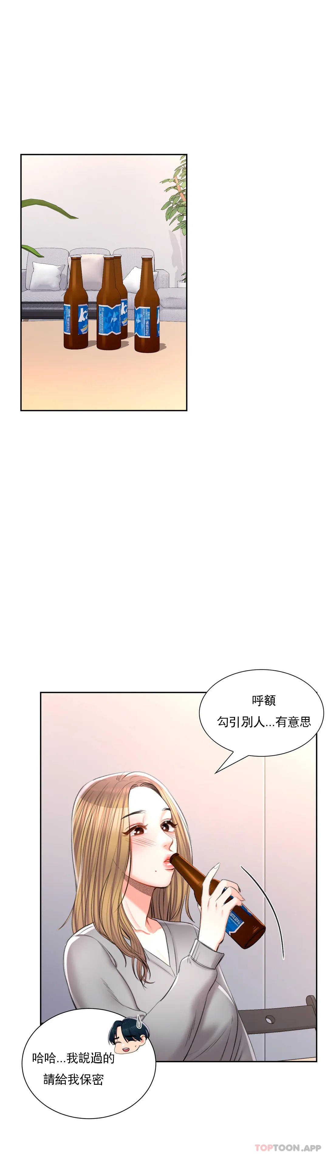 16P - 校园爱情