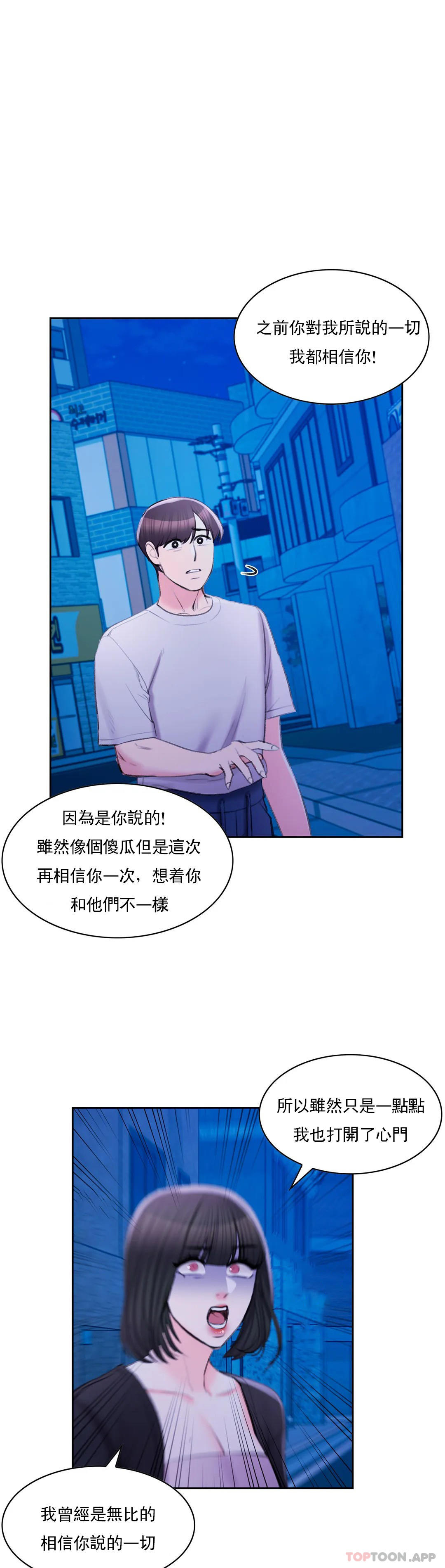 25P - 校园爱情