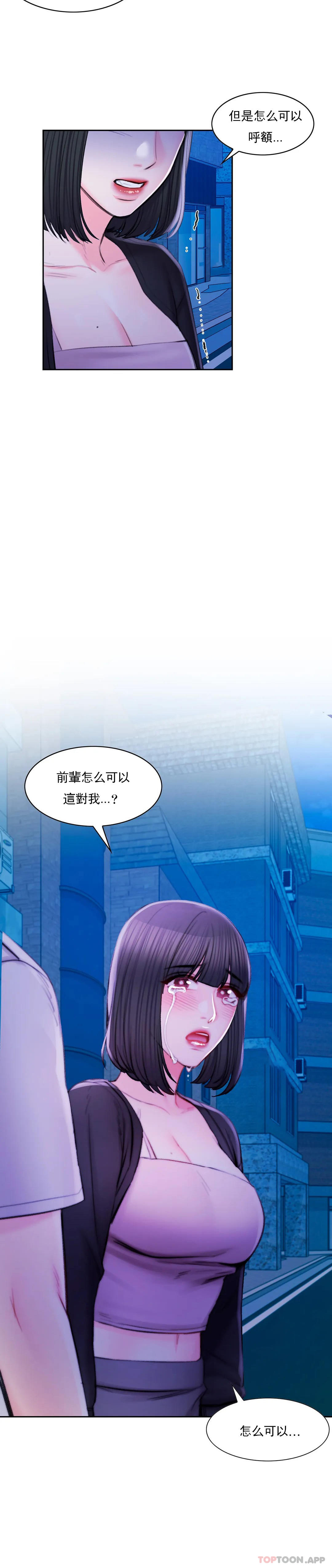 26P - 校园爱情
