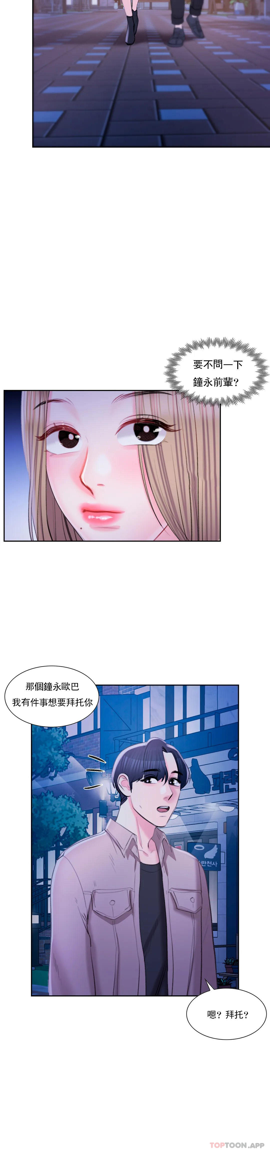 30P - 校园爱情