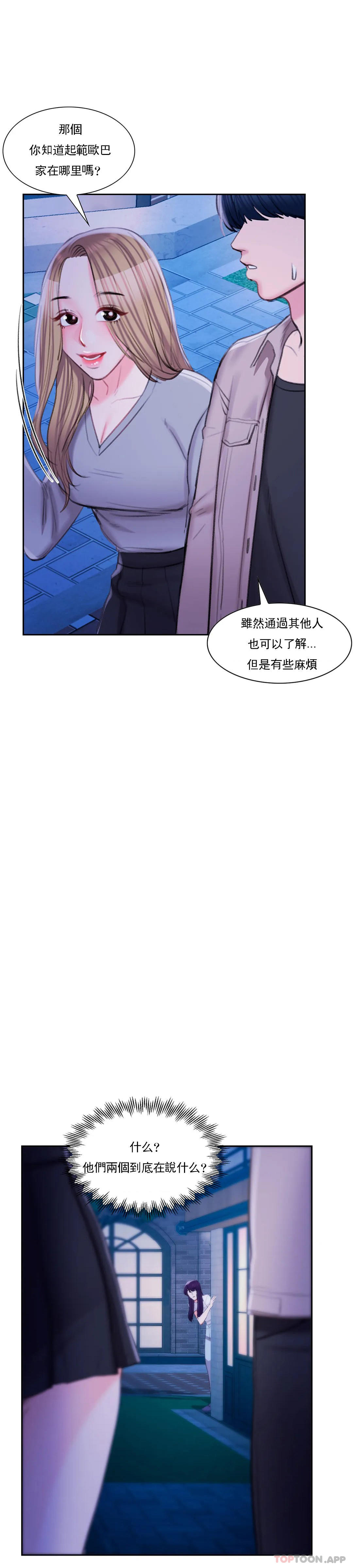 31P - 校园爱情