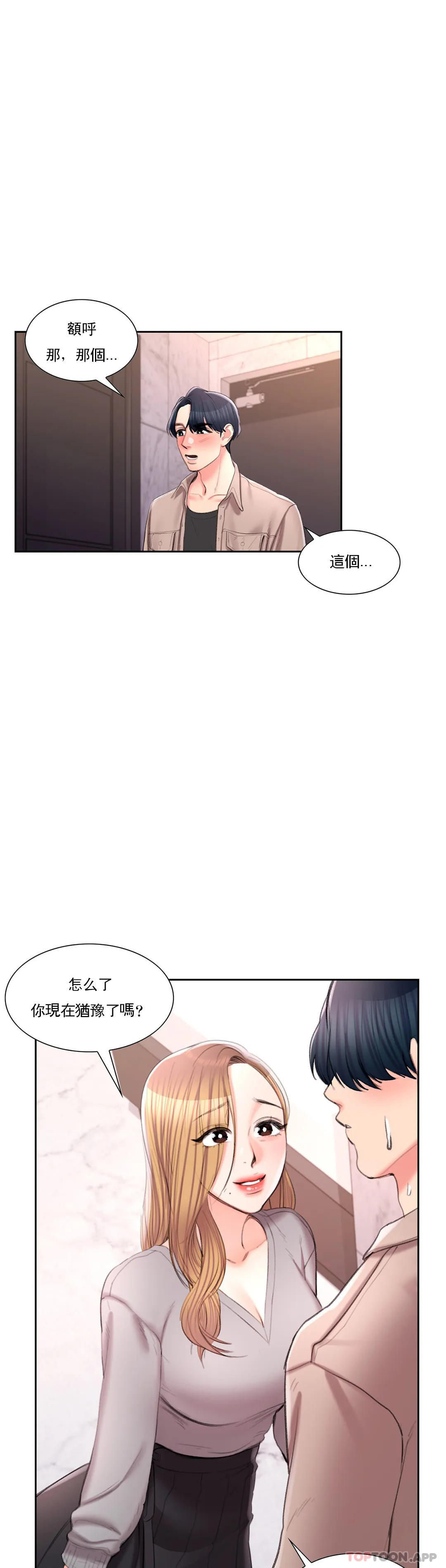 10P - 校园爱情