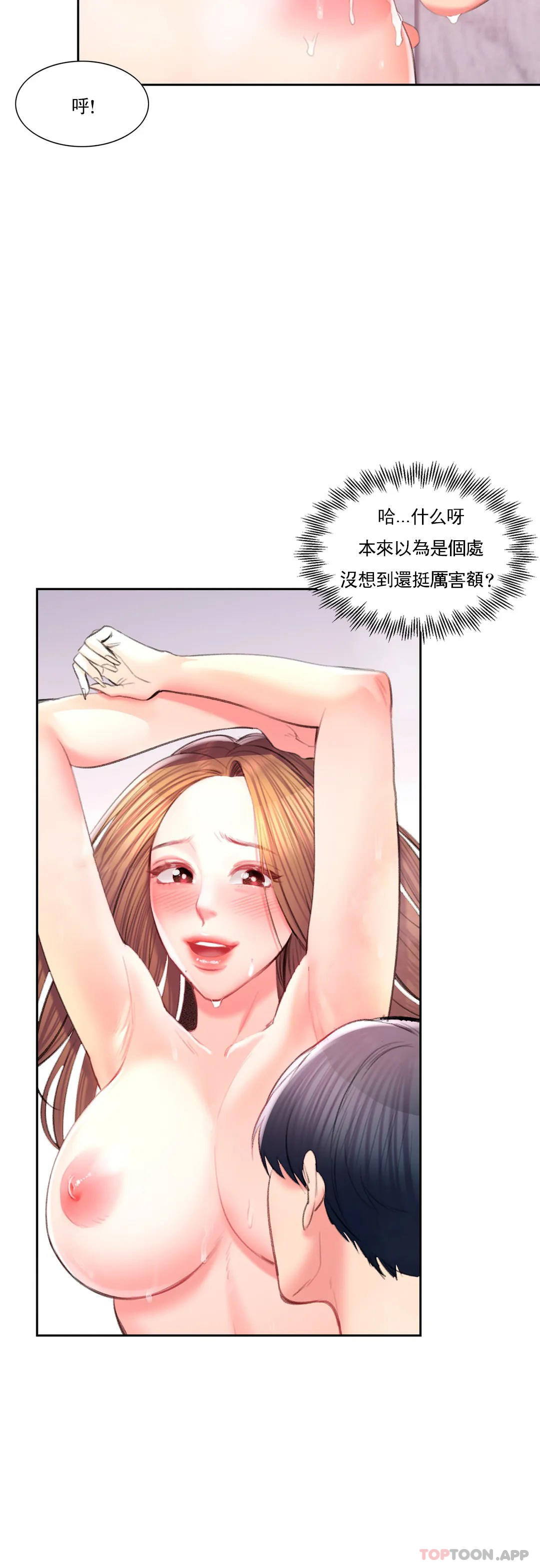 13P - 校园爱情