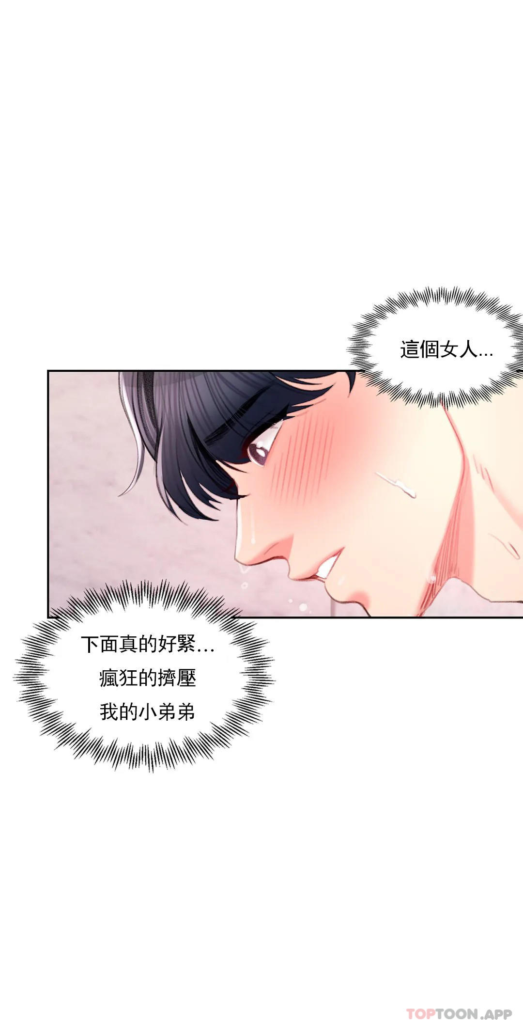 18P - 校园爱情