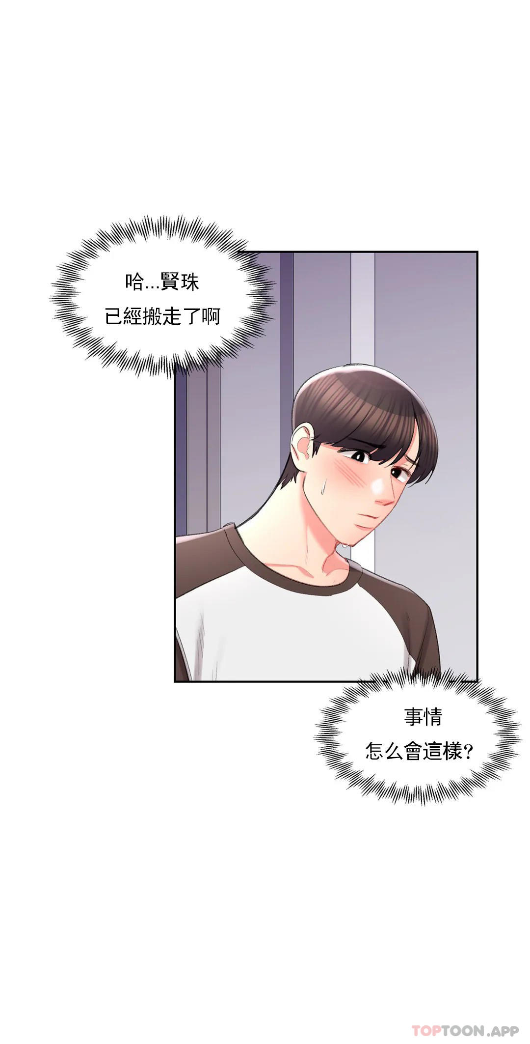 24P - 校园爱情