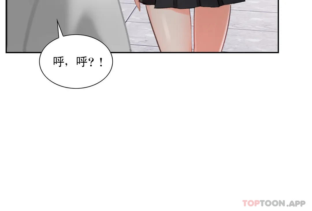 26P - 校园爱情