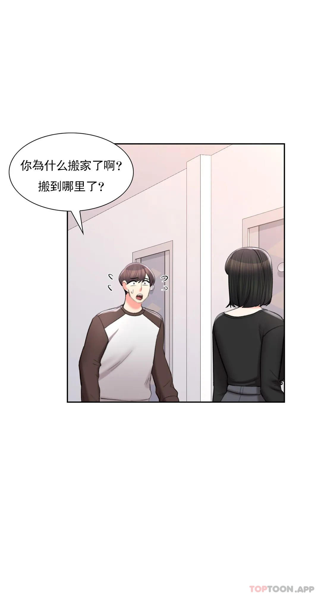 28P - 校园爱情