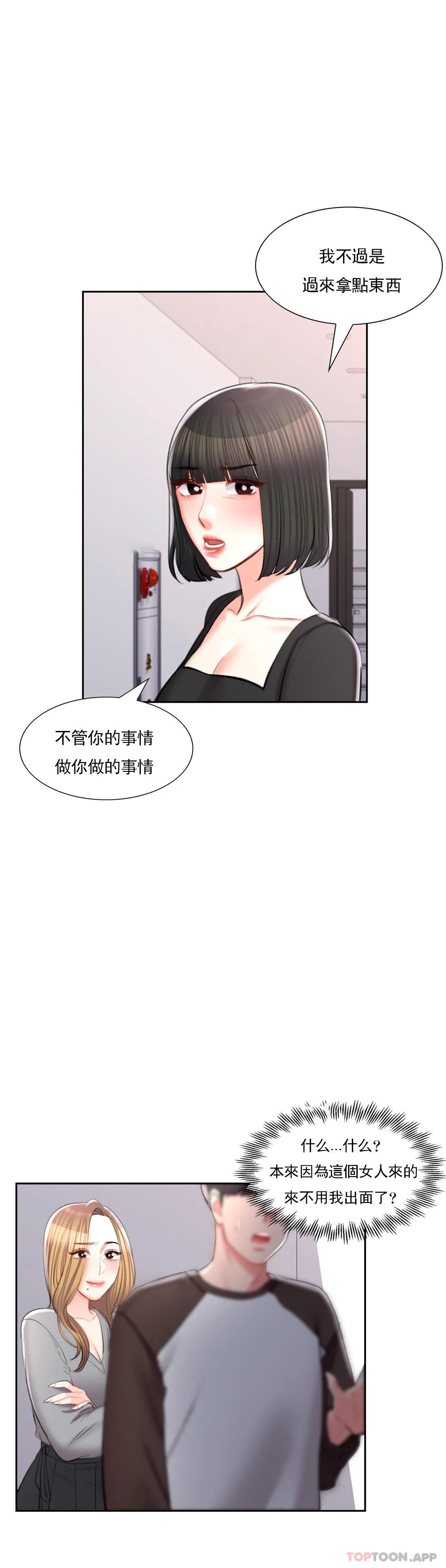 29P - 校园爱情