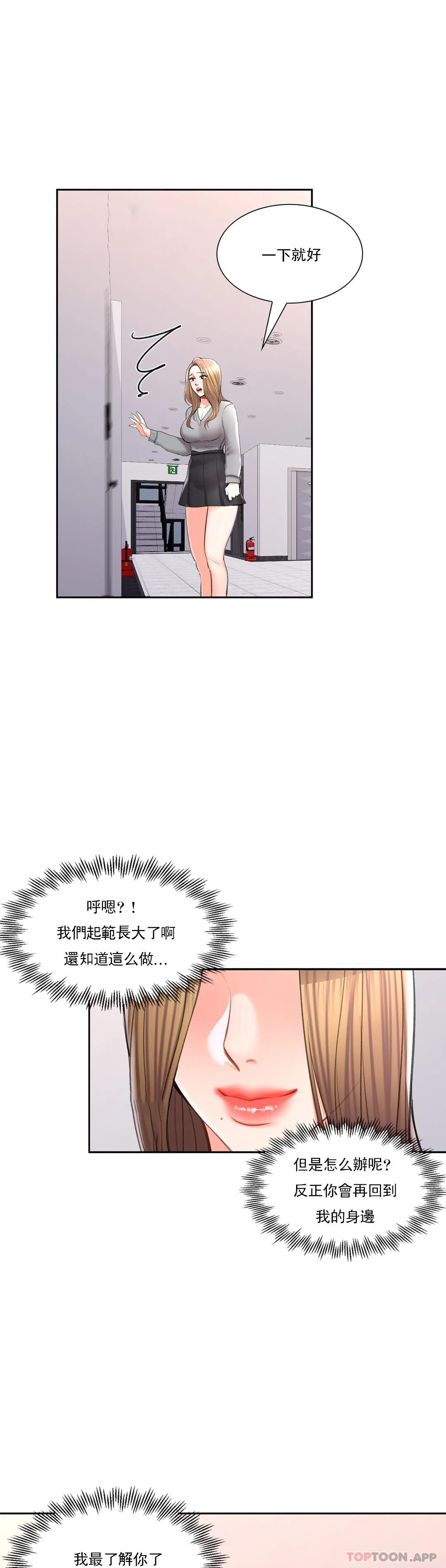 31P - 校园爱情