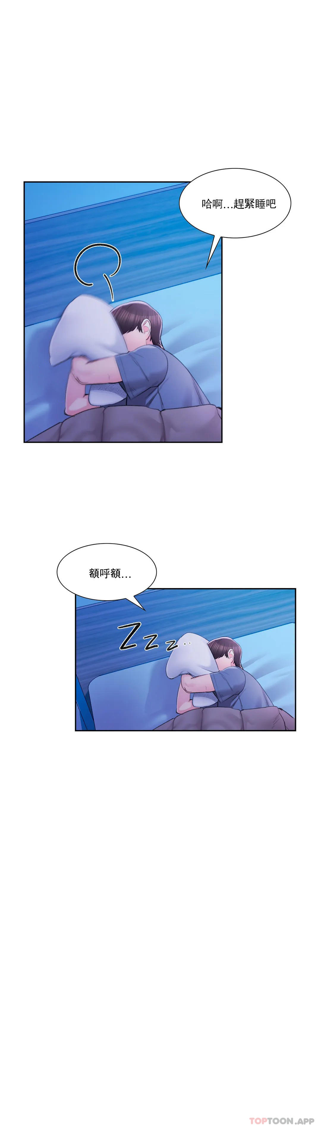 35P - 校园爱情