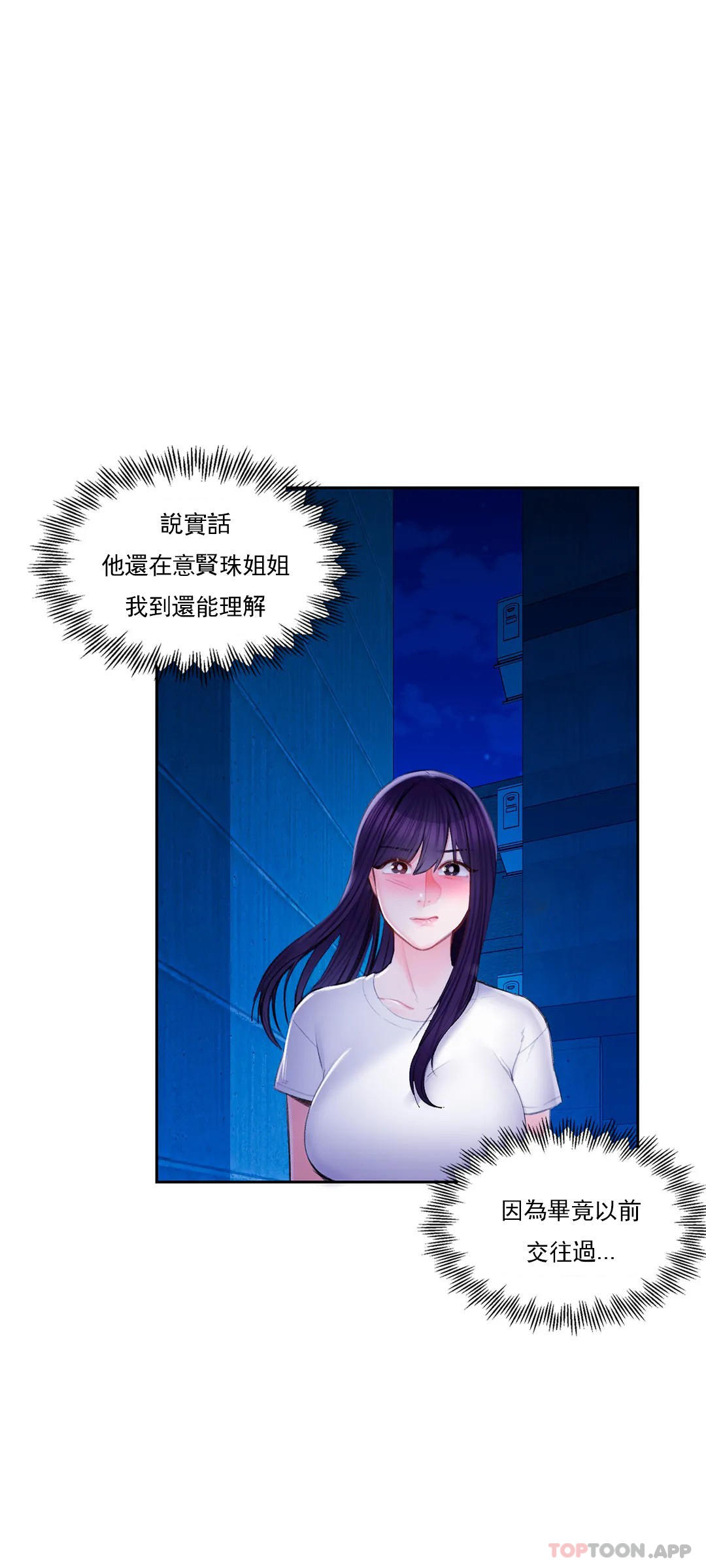 6P - 校园爱情